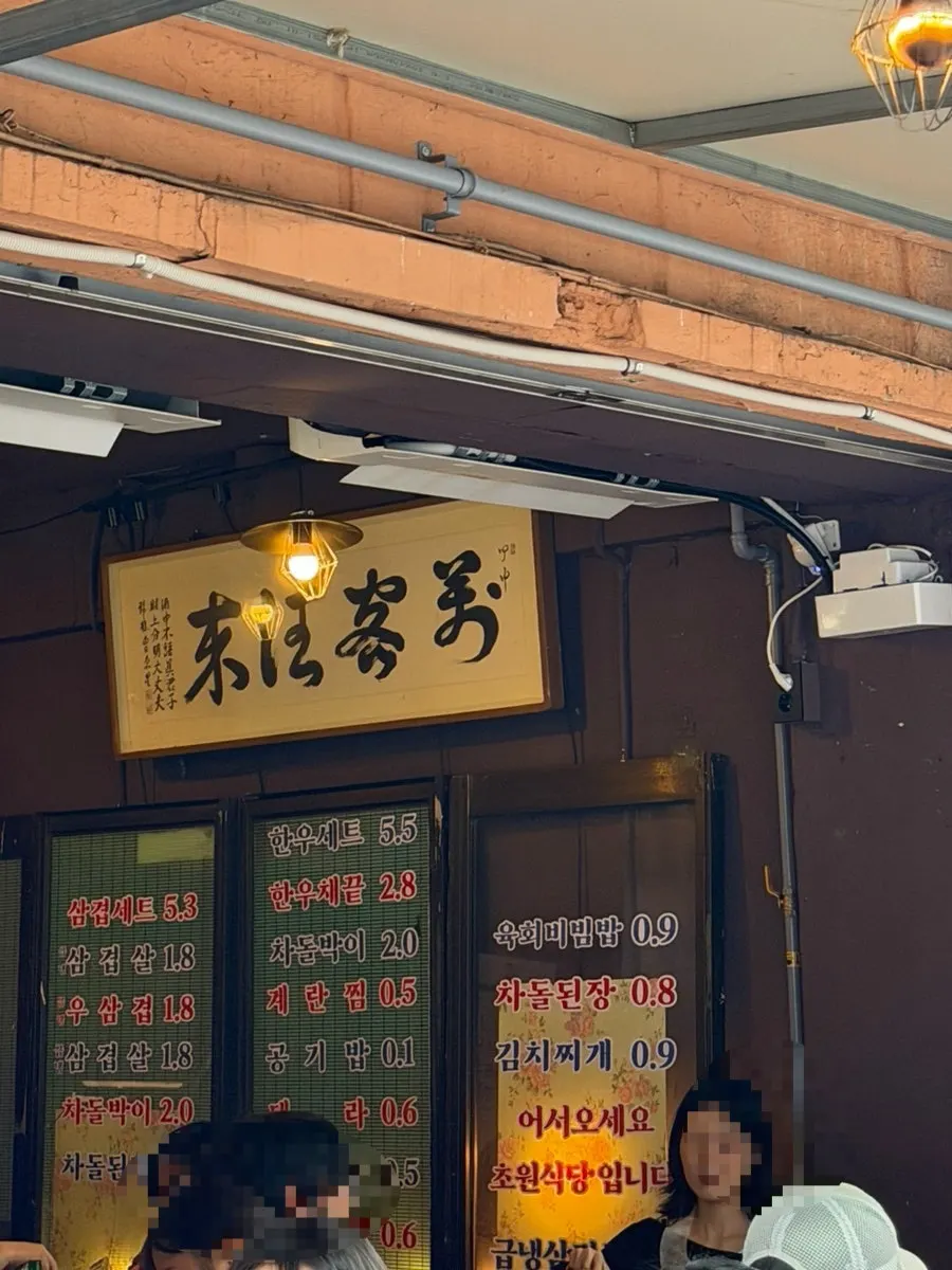 More tables opened up along Chowon Restaurant's outdoor tent street