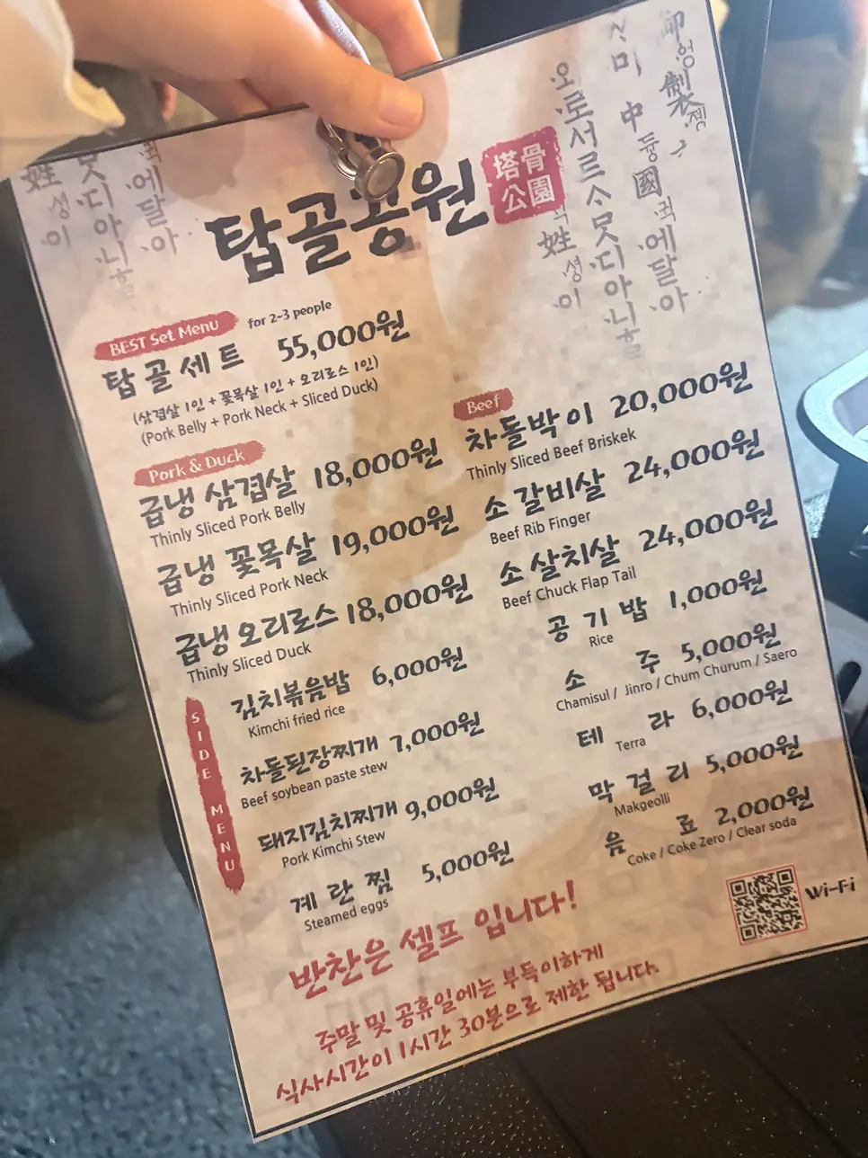 Frozen pork belly and pork neck menu