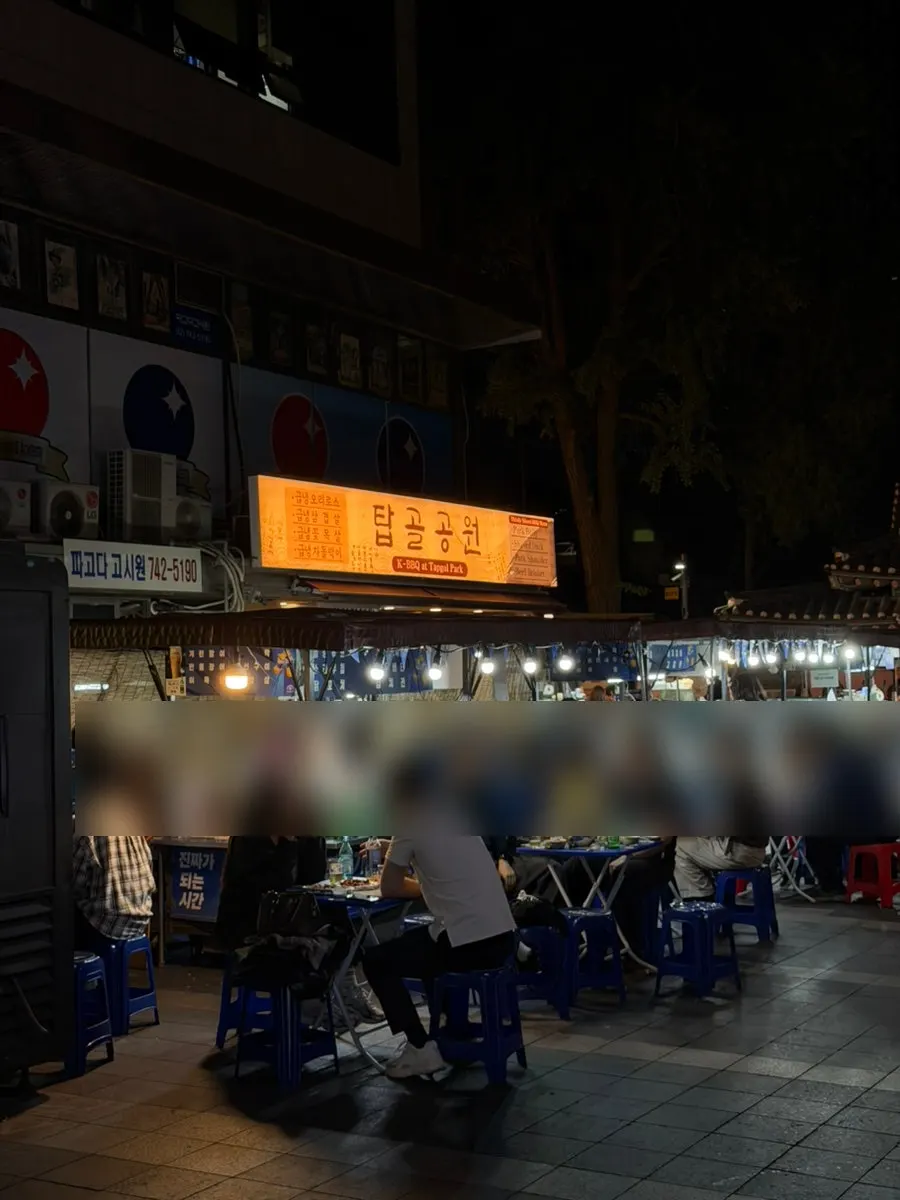 종로3가 야장 냉동삼겹살 식사 공간
