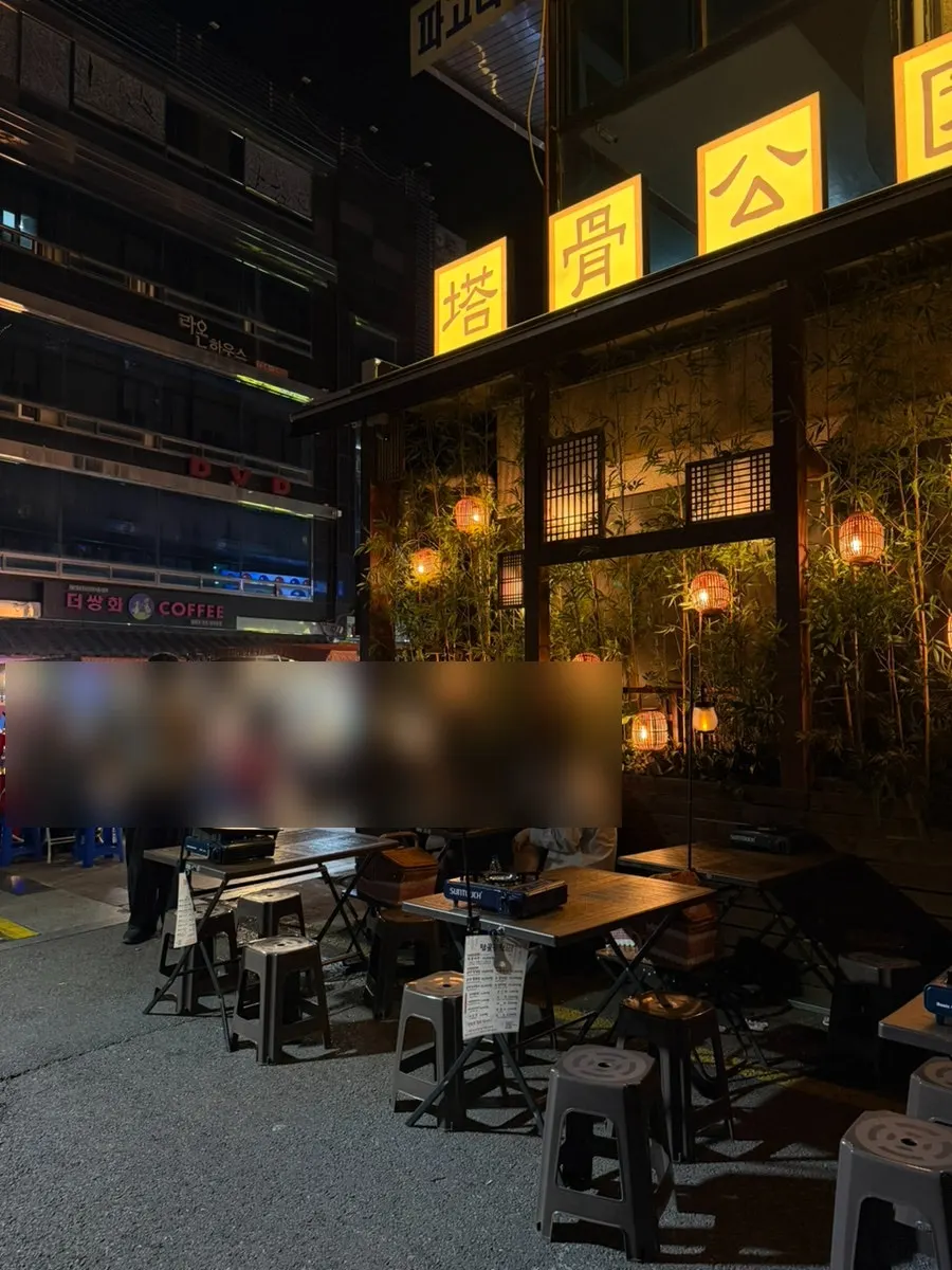 탑골공원 종로3가점 야장 공간