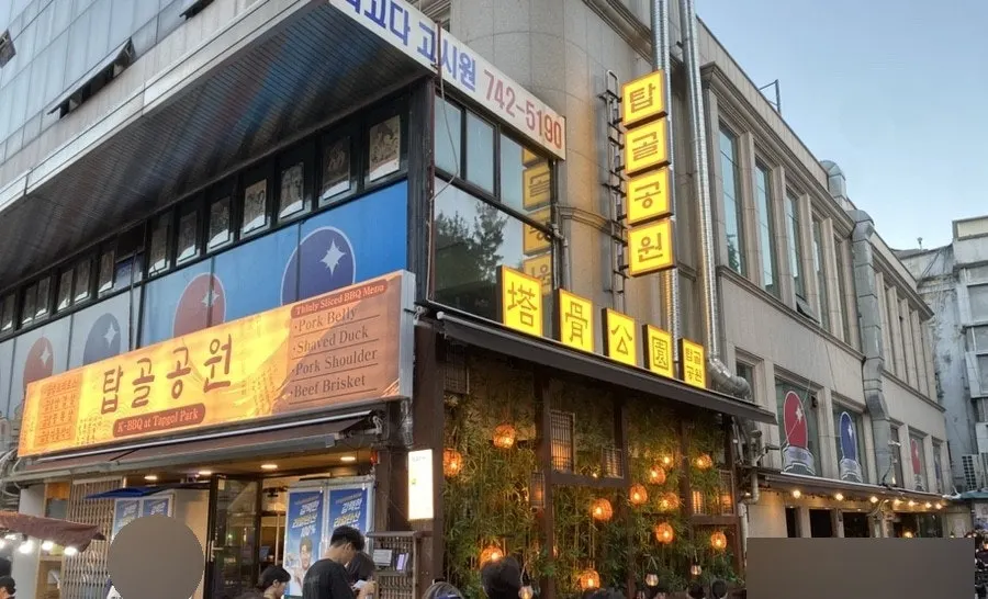 Exterior of Tapgol Gongwon Jongno 3-ga Branch and surrounding street