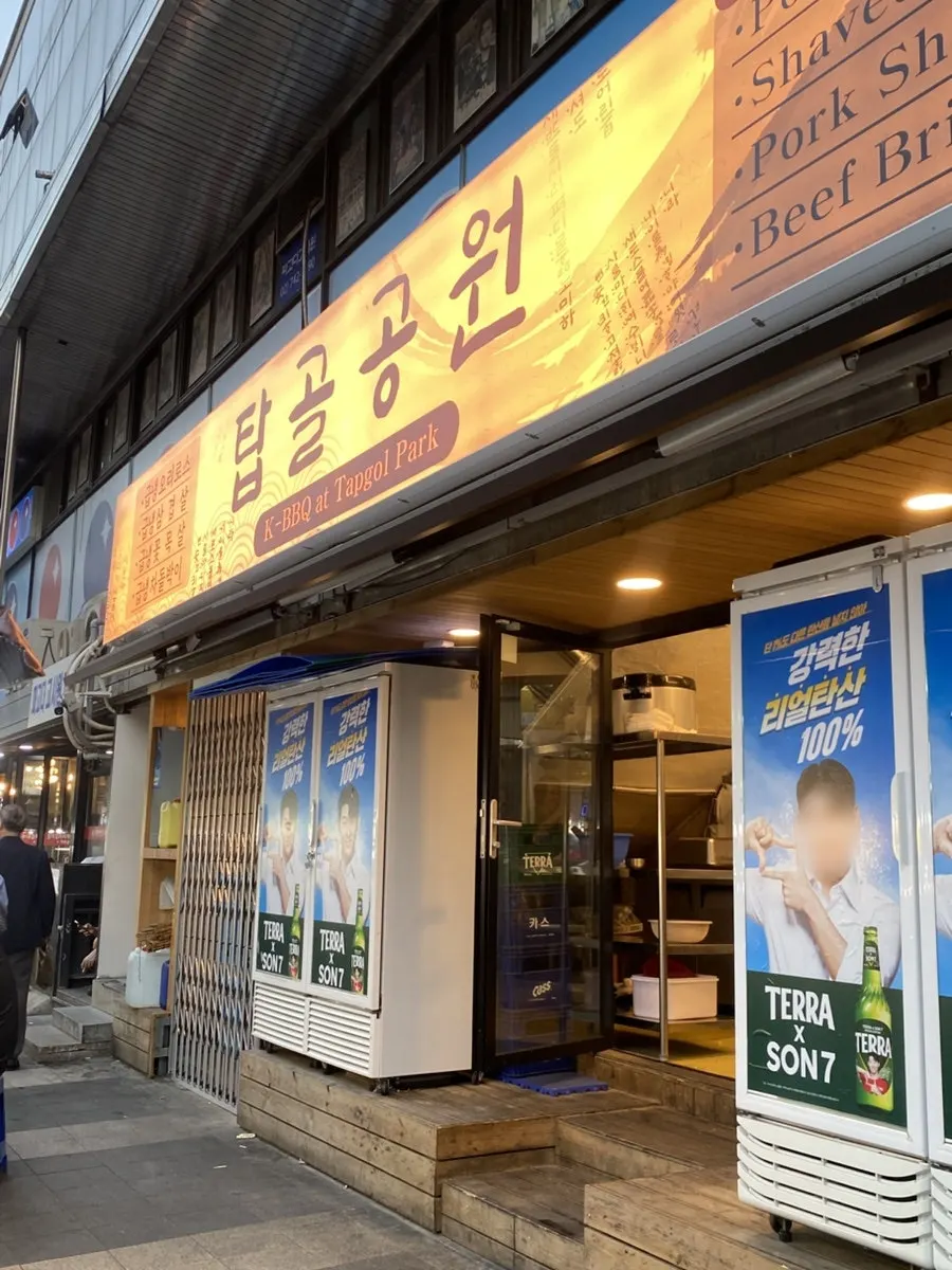 The path from Jongno 3-ga Station to Tapgol Park