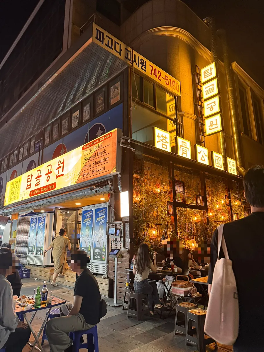 Exterior of Tapgol Gongwon Jongno 3-ga Branch in a Jongno 3-ga alley