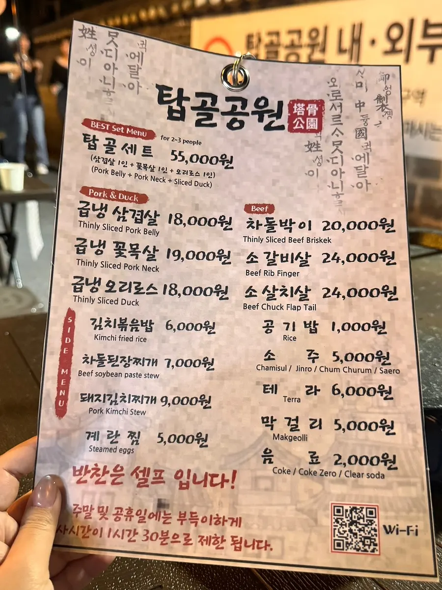 Meat menu posted beside the table
