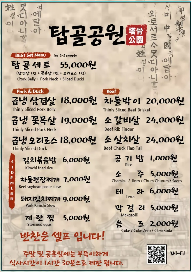Menú de carnes y precios de Tapgol Gongwon Jongno 3-ga Branch