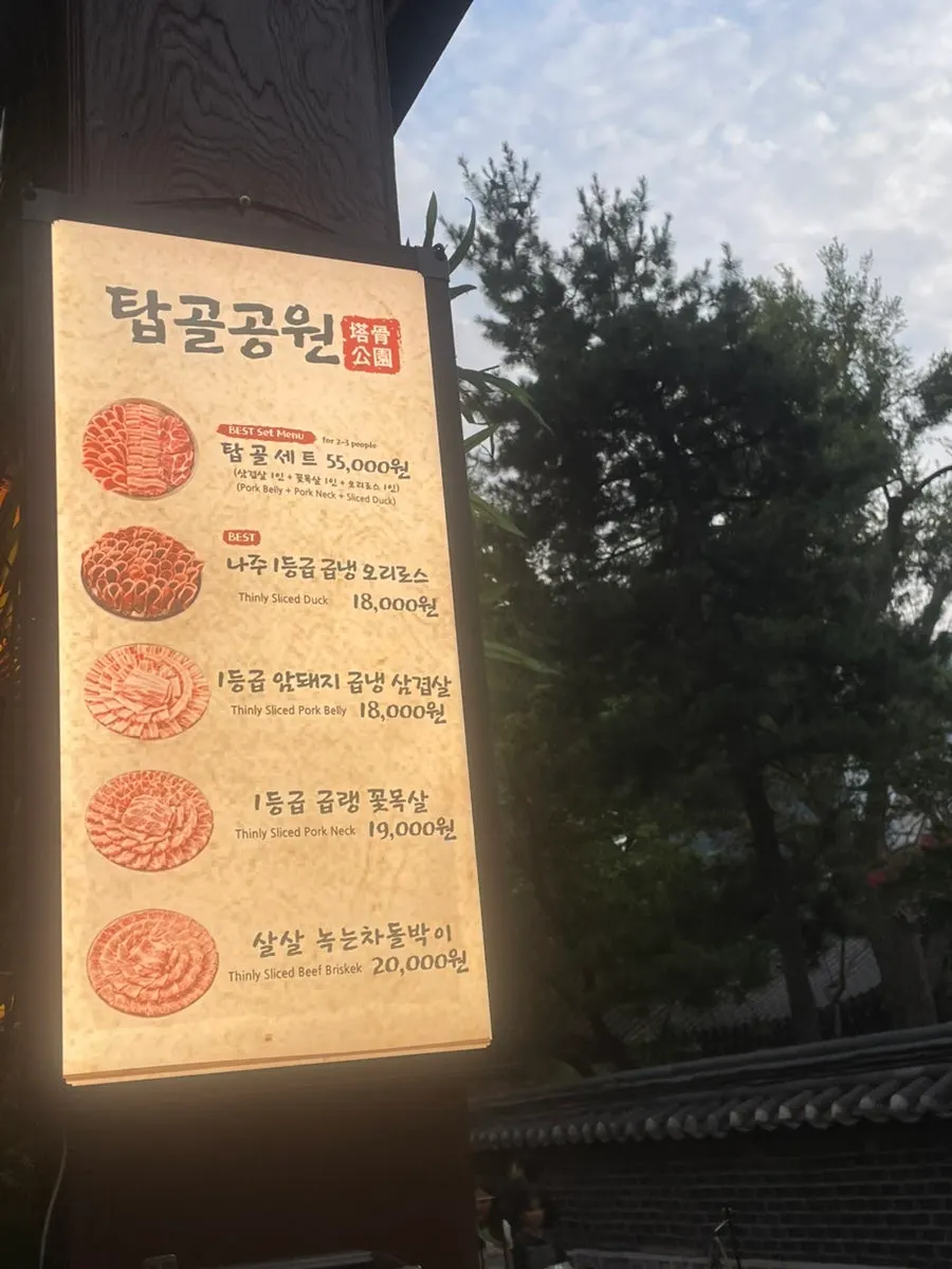 밤이 된 종로3가 탑골공원 야장 거리
