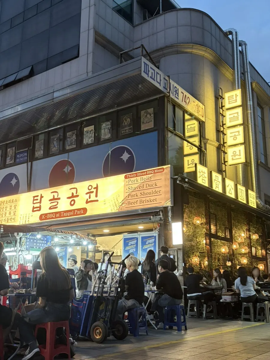 종로3가 야장 고기집 탑골공원 종로3가점 외부