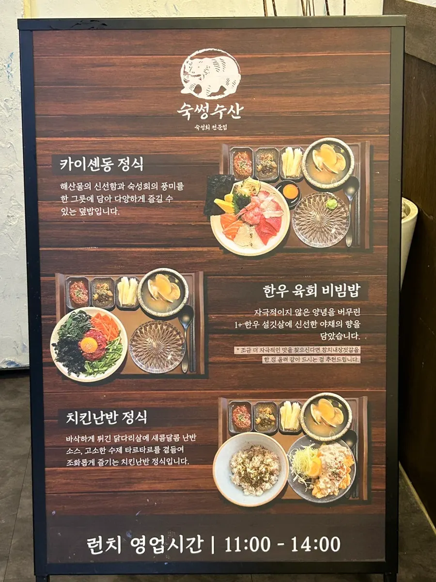 Receipt-review service information at Suksseong Susan