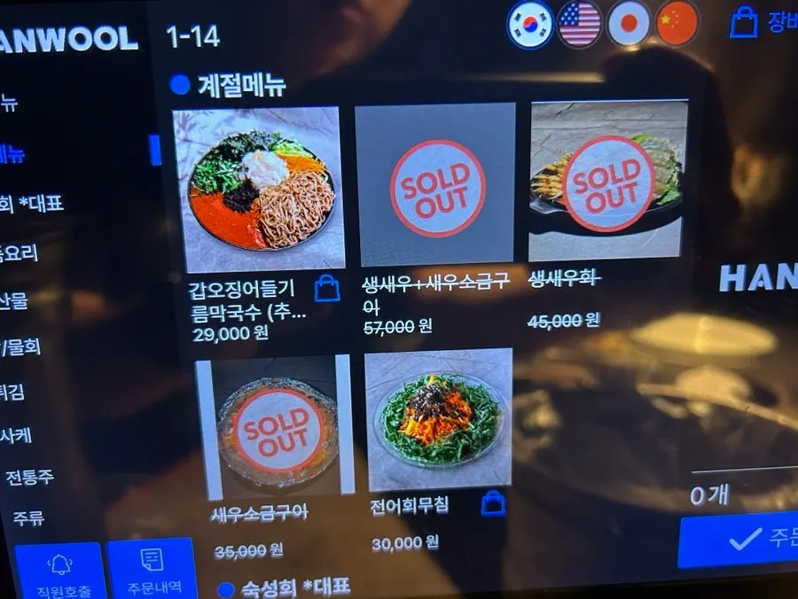 Lunch menu at Suksseong Susan