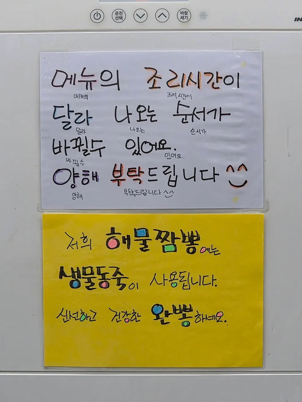 주문 후 즉시 조리 안내 문구