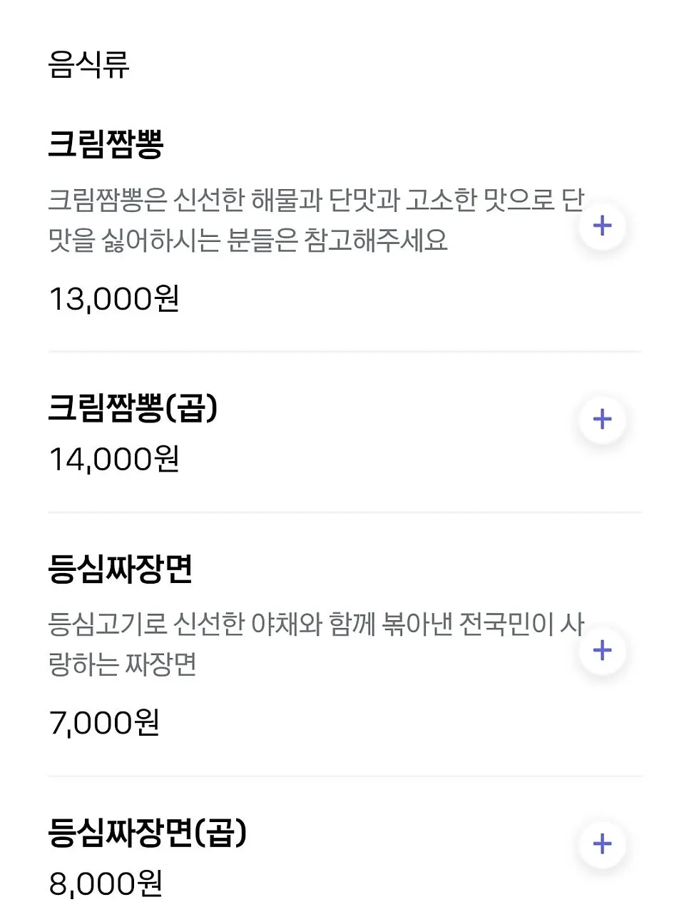 휴대폰 주문 안내가 있는 테이블