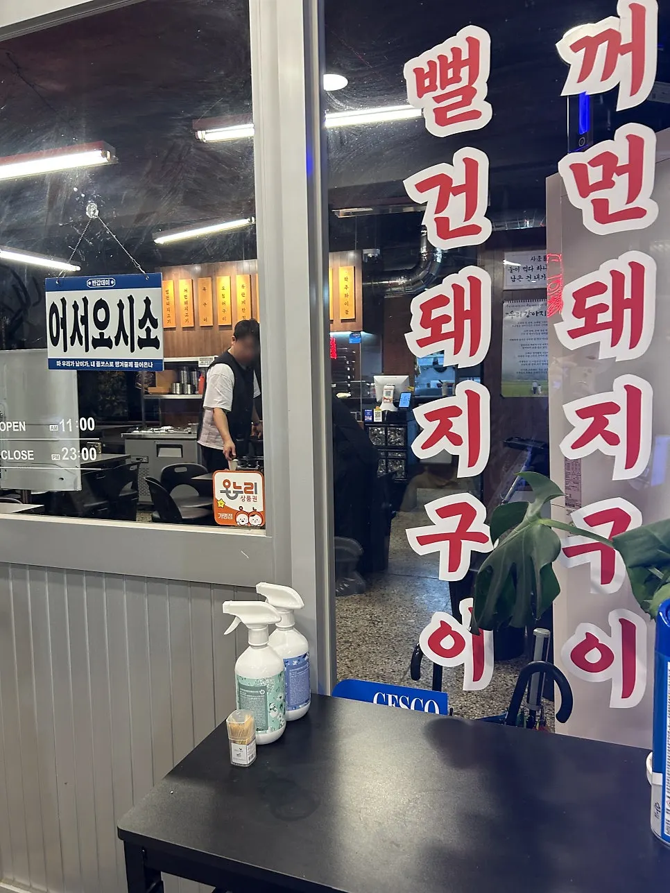 Notice for the Juyukjeom lunch special set