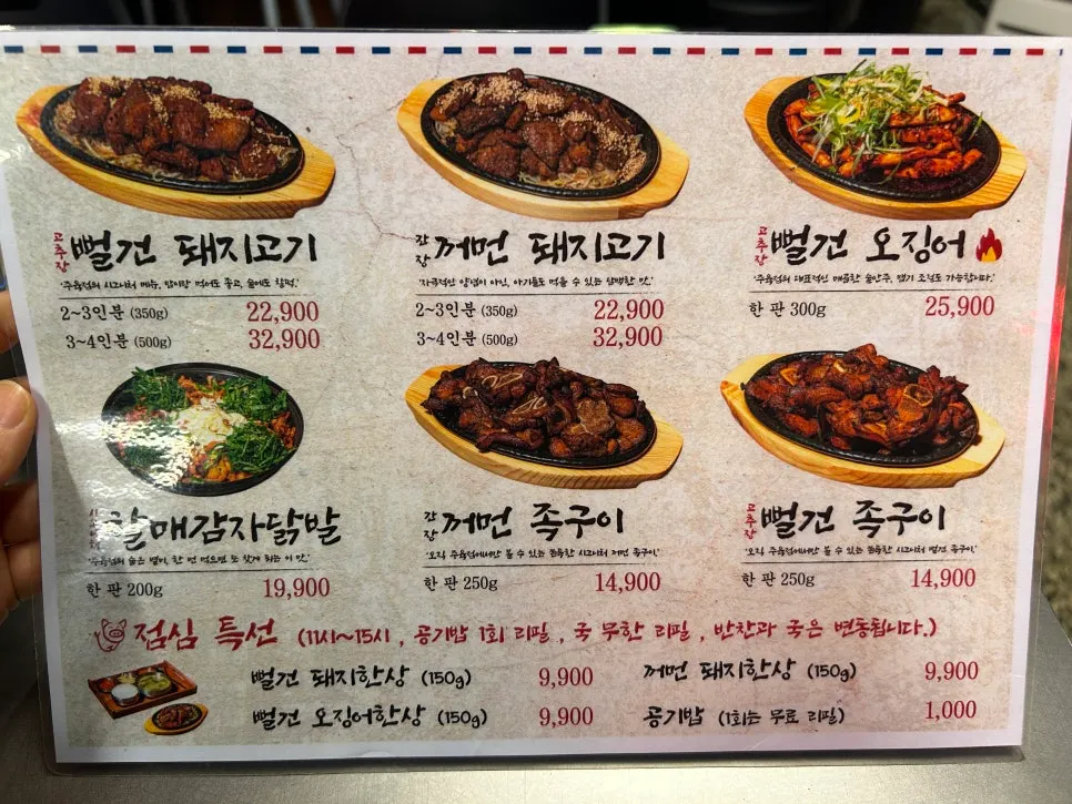 Self-serve side dish bar at Juyukjeom