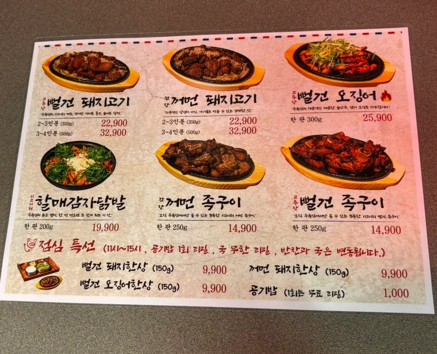 Menu board listing pork and trotter prices