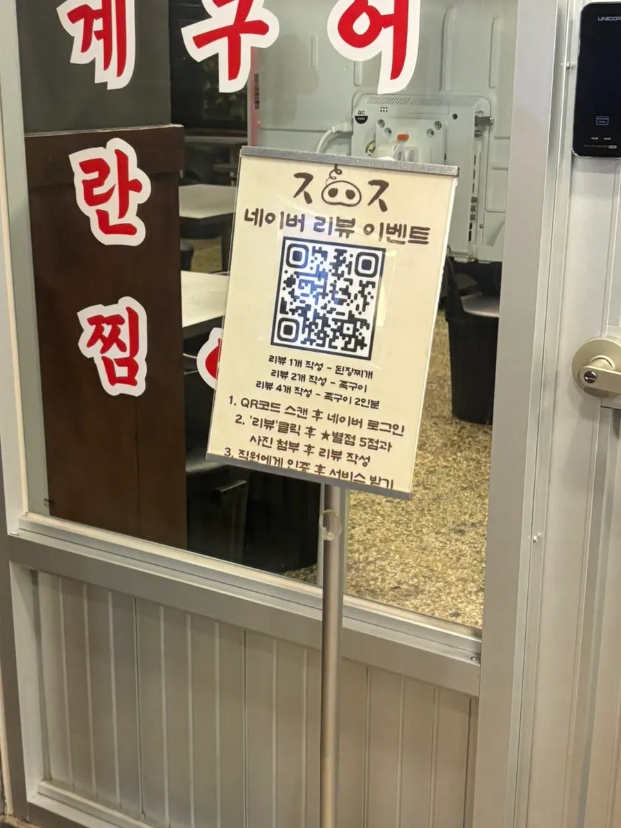 Sign about the Juyukjeom review event