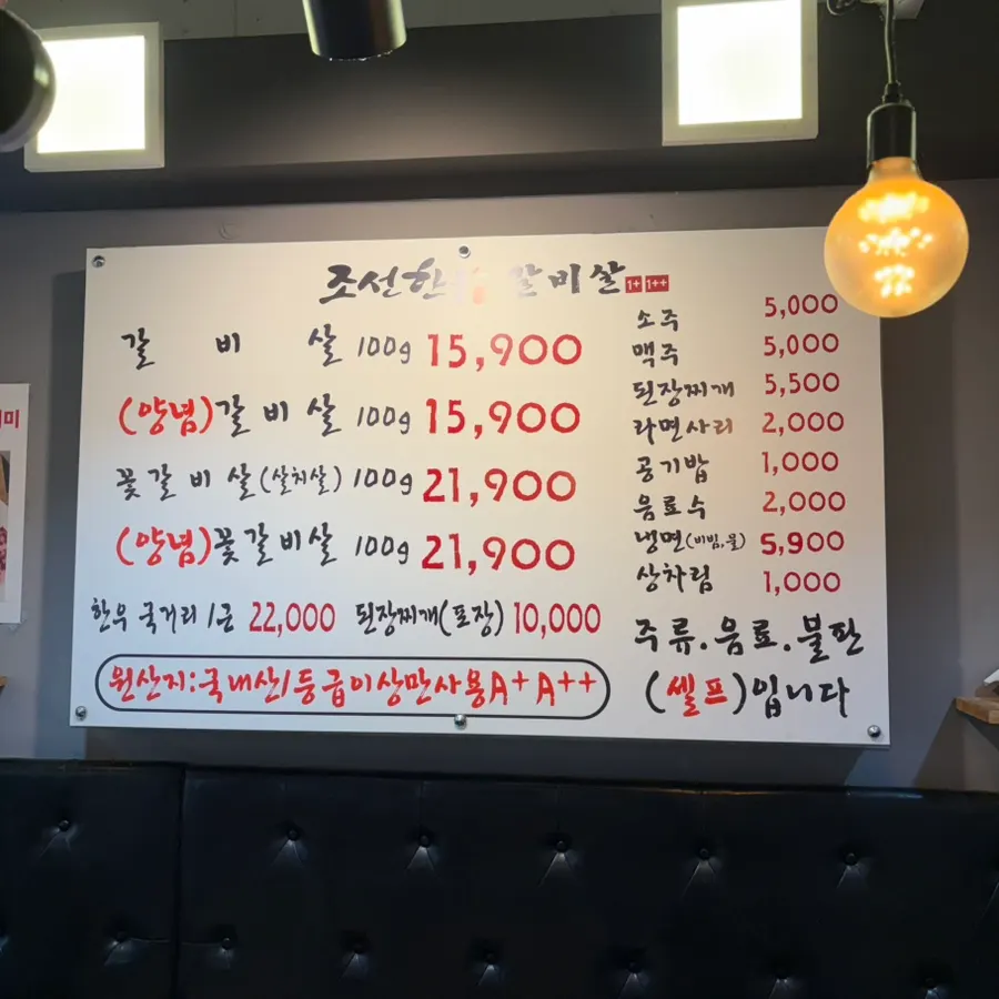 주문한 생갈비살 3인분 접시