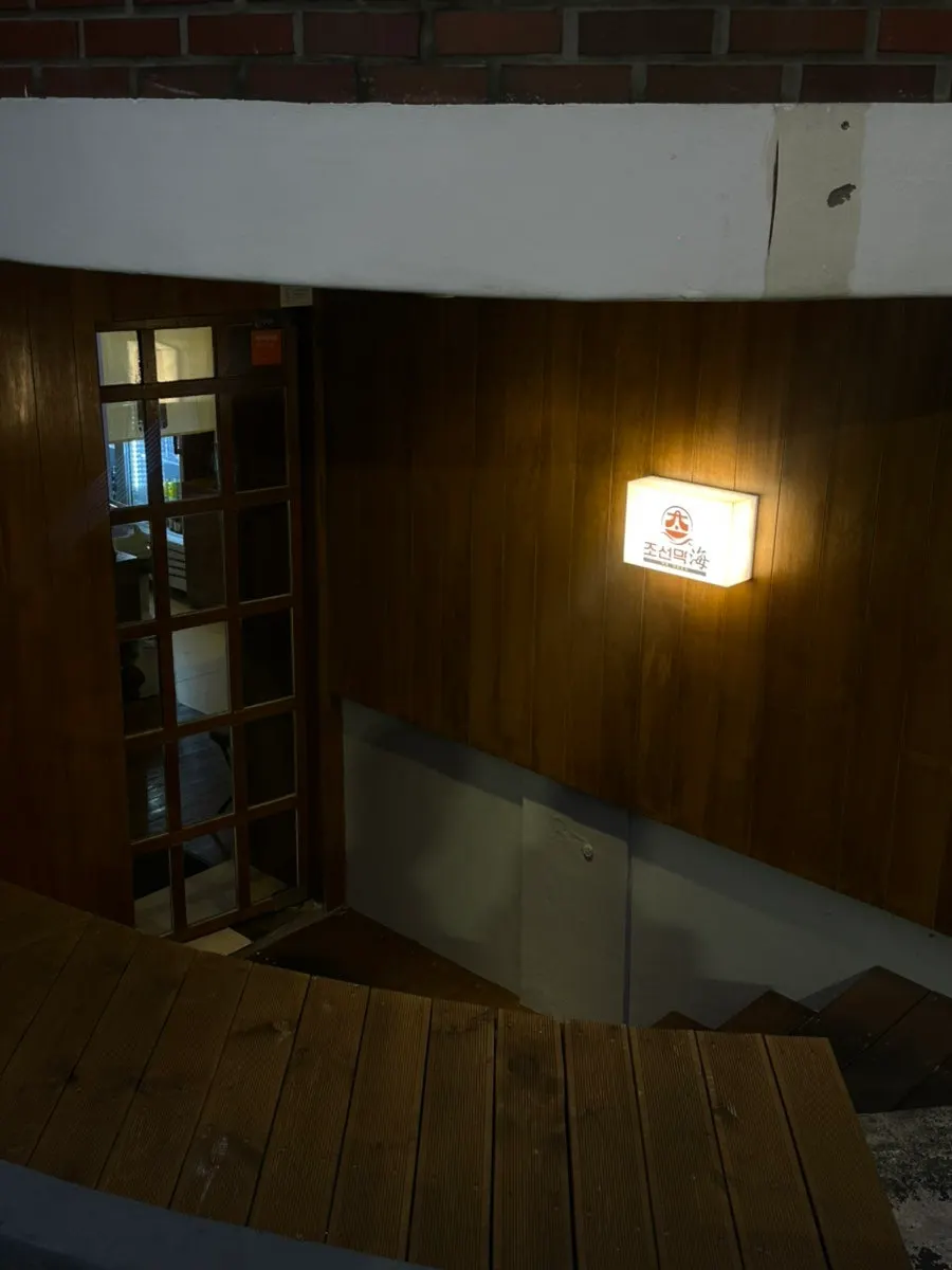 Stairs leading down to Joseonmakhae's basement level