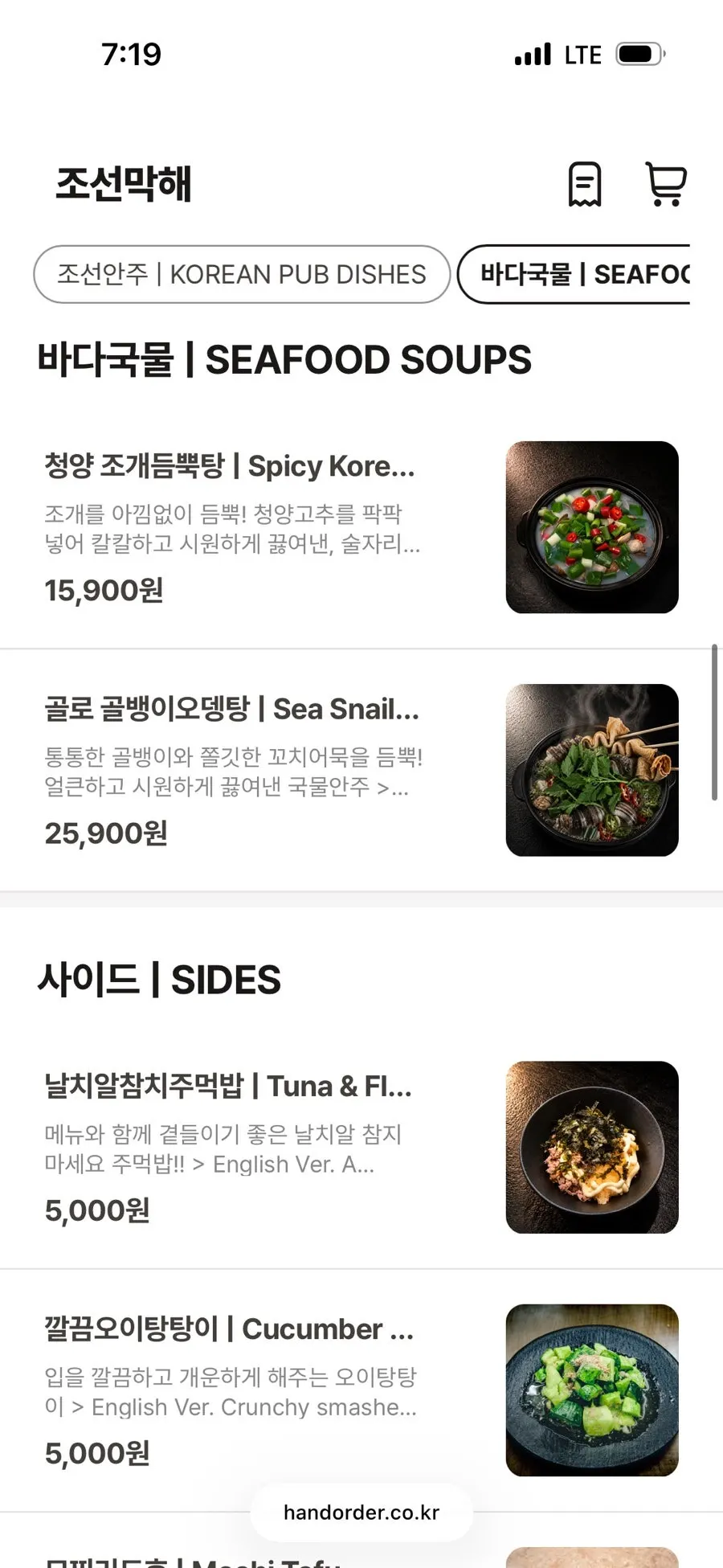 Menu board listing Joseonmakhae's side dishes
