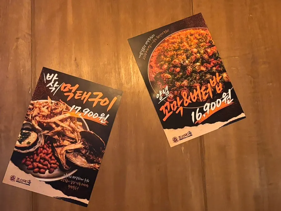 Inside Joseonmakhae's basement-level dining room