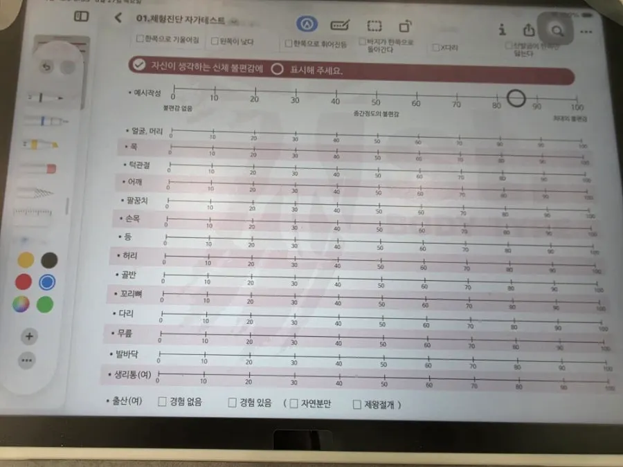 선생님과 생활습관 상담 장면