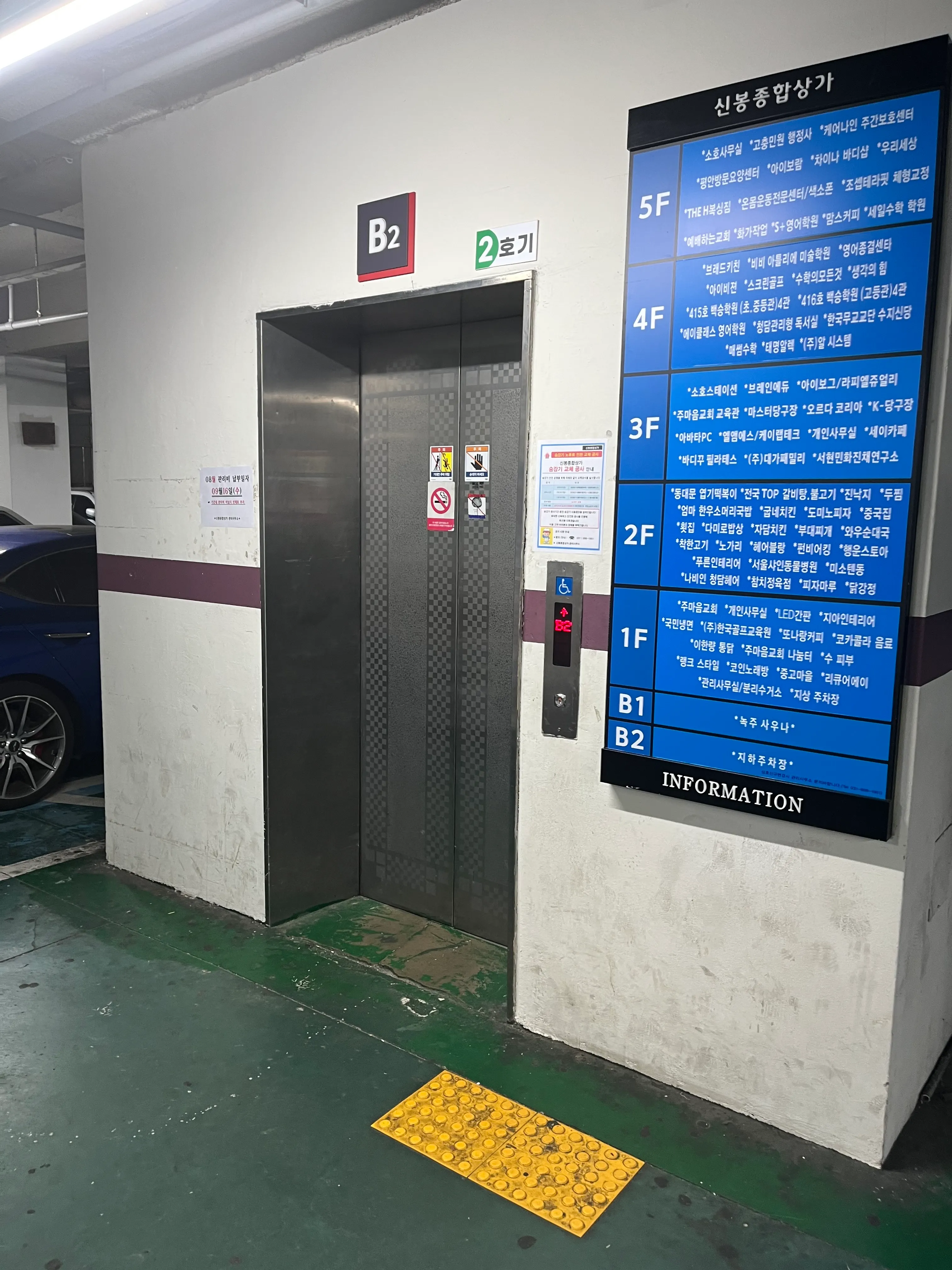 Entrance ramp to the basement parking lot of Sinbong Jonghap Sangga