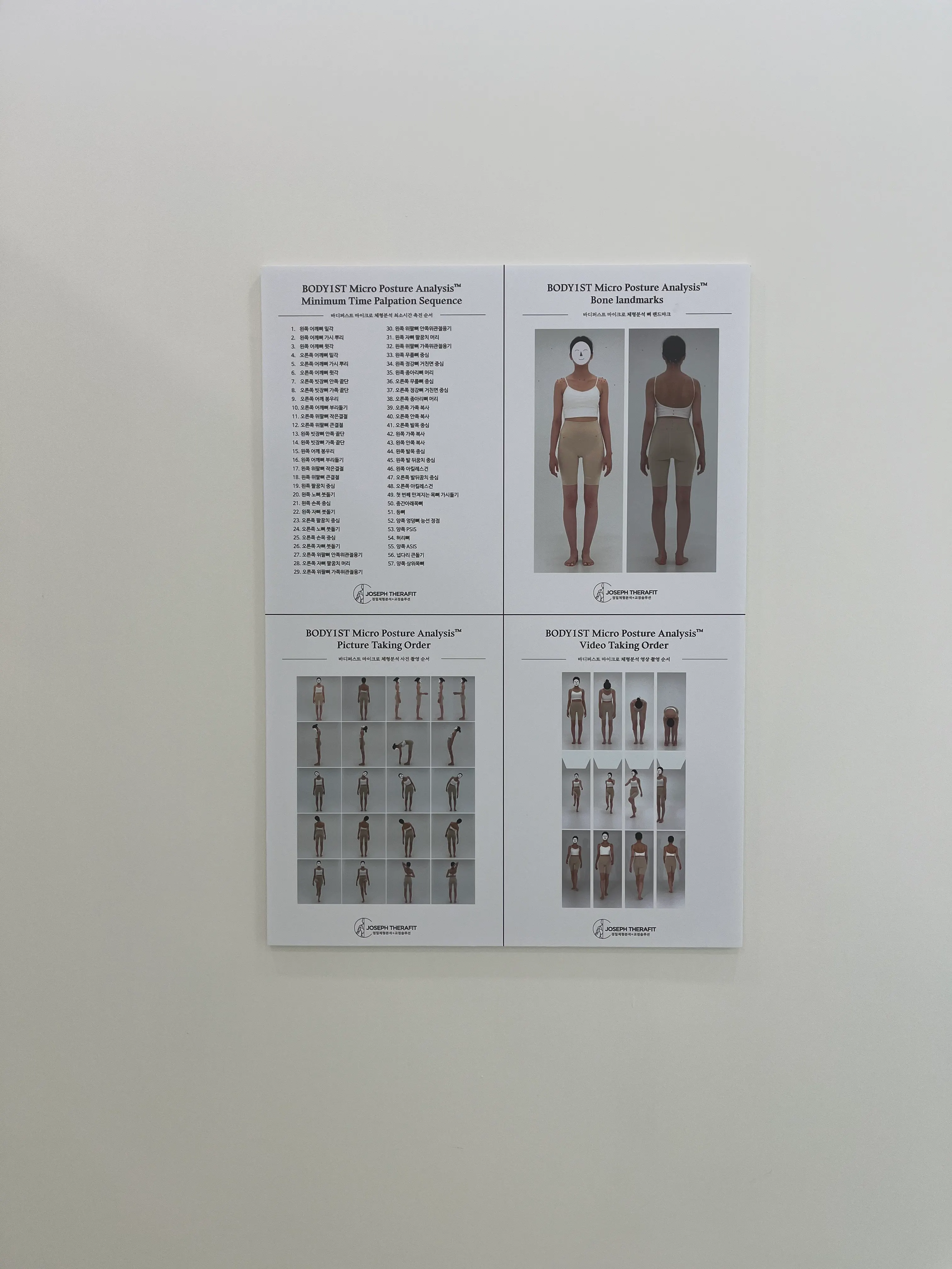 Photo shoot area before the posture analysis begins