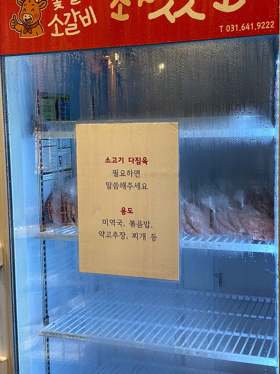 Sign about ground beef available to take home