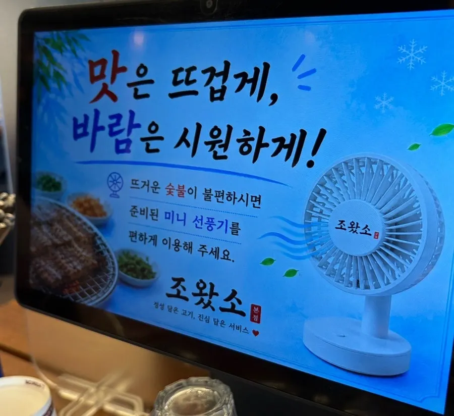 Plenty of portable fans set out at Jowatso