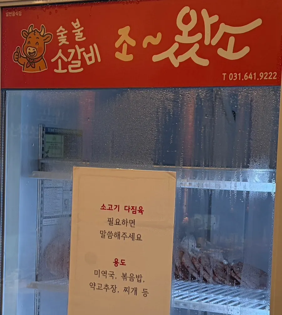 In-store signage at Jowatso