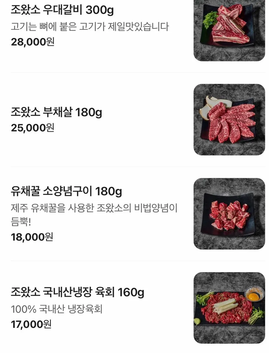 Jowatso's menu board with combo platter and à la carte prices