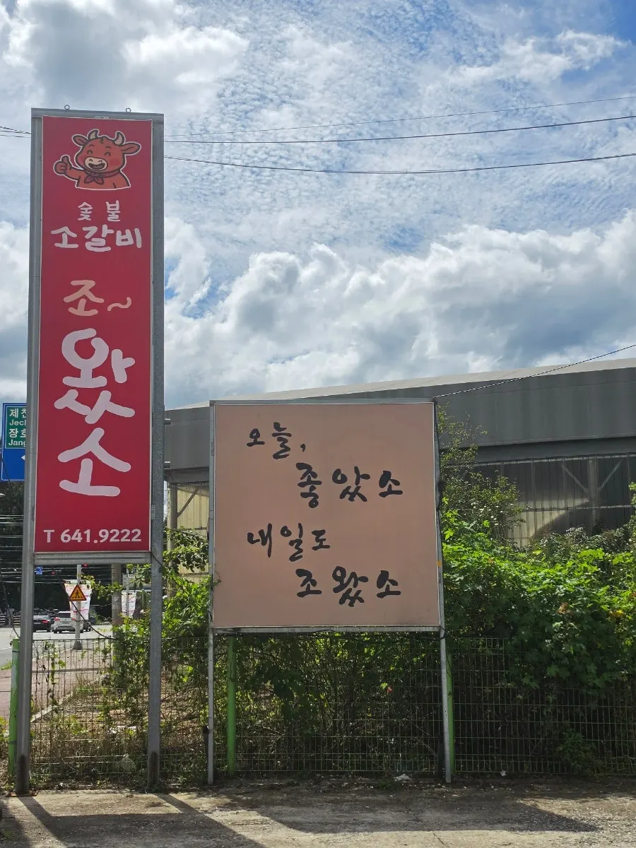 Bãi đỗ xe riêng và lối vào trước quán Jowatso