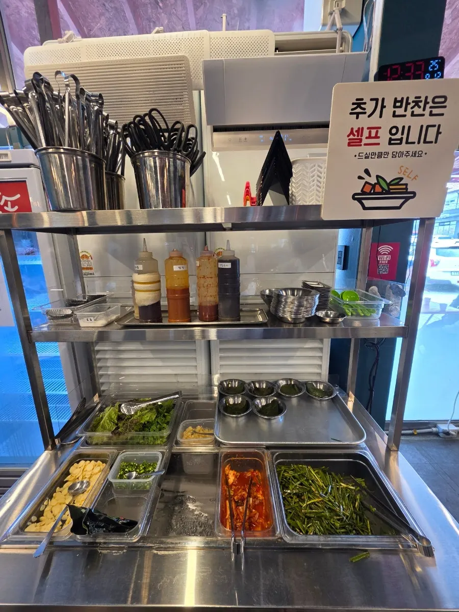 조왔소 반찬 셀프바