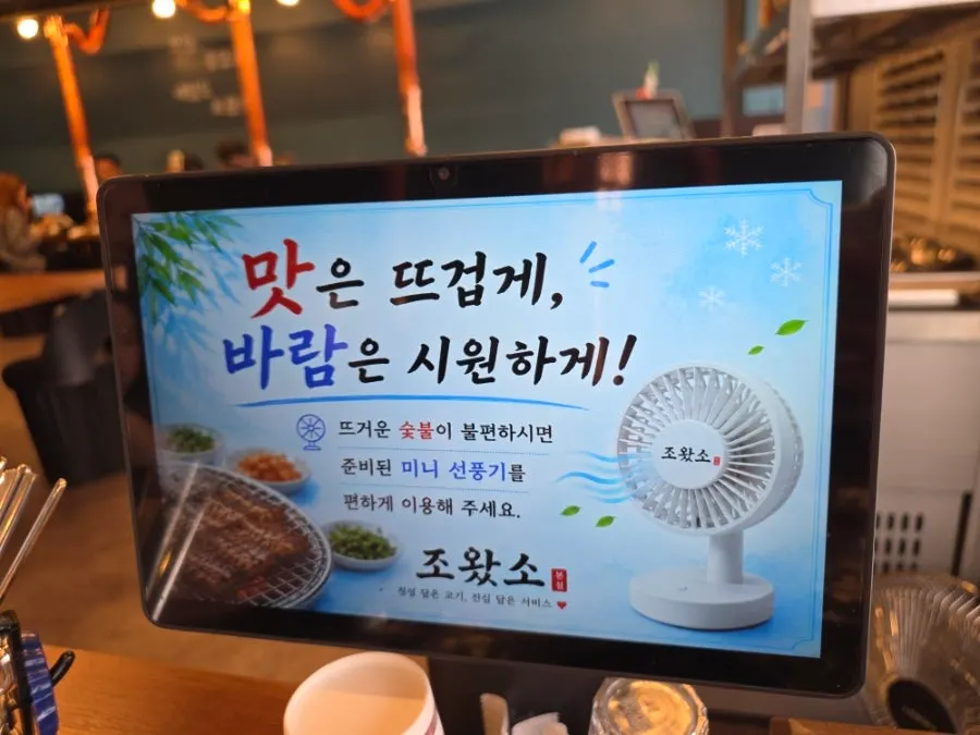 테이블에 올라온 숯불 화로