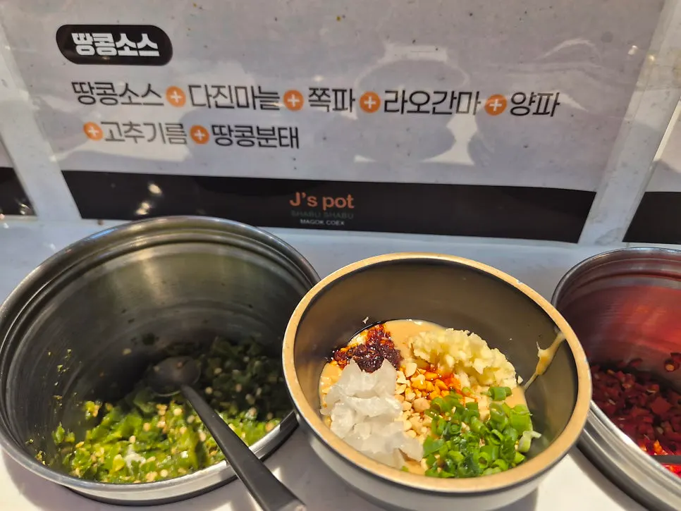 직접 만든 땅콩소스 베이스 소스 접시