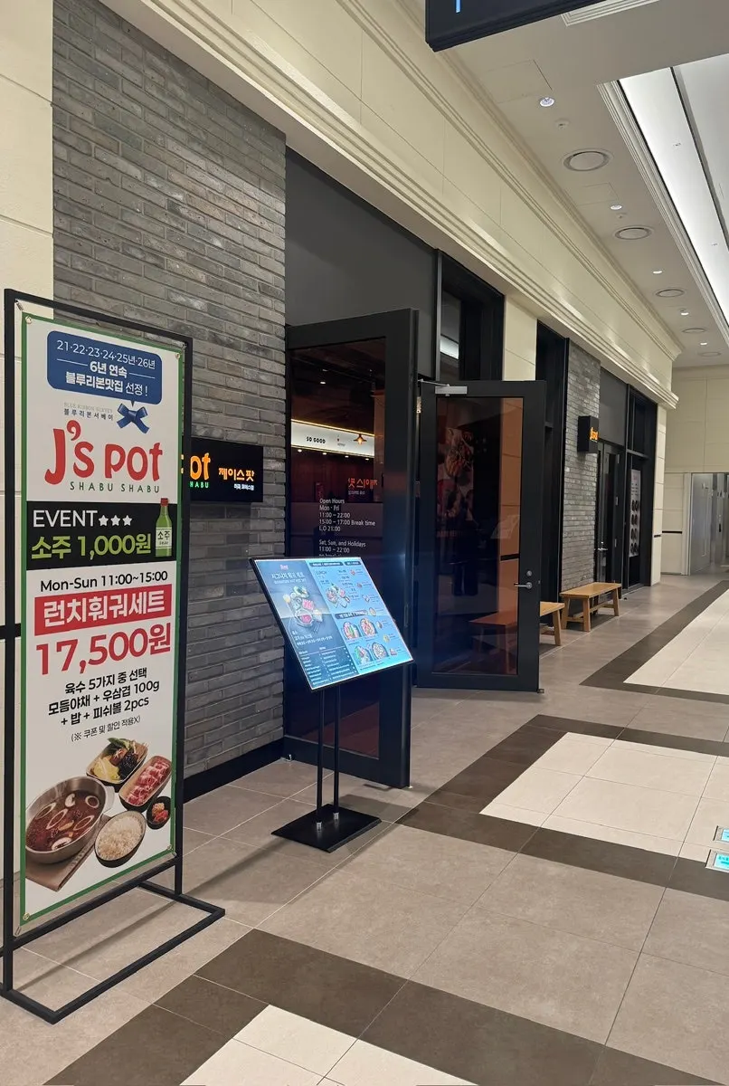 Direction to the J's Pot Magok Branch entrance in basement Coex Magok