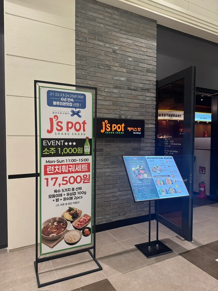 J's Pot location at the far end of basement 2, Tower A, Coex Magok