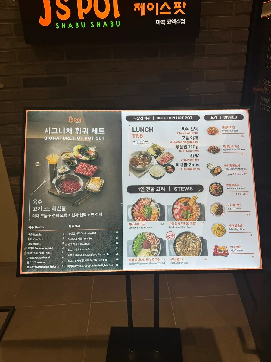 Lunch hot pot set information at J's Pot Magok Branch