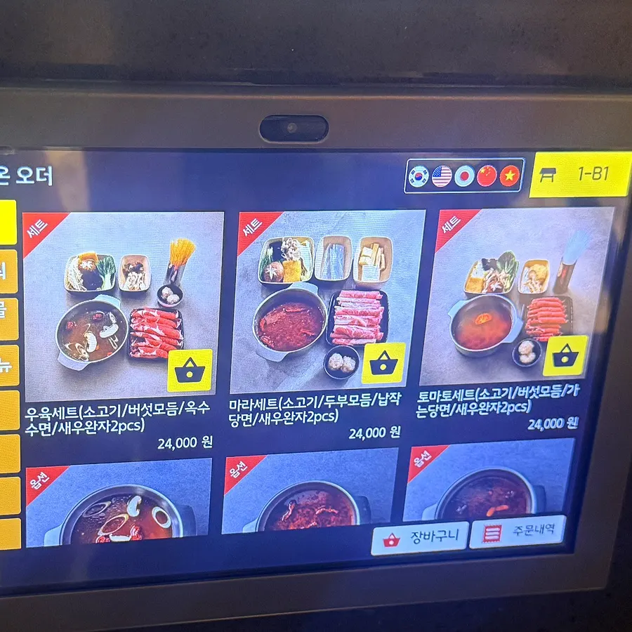 Menu board for signature hot pot sets