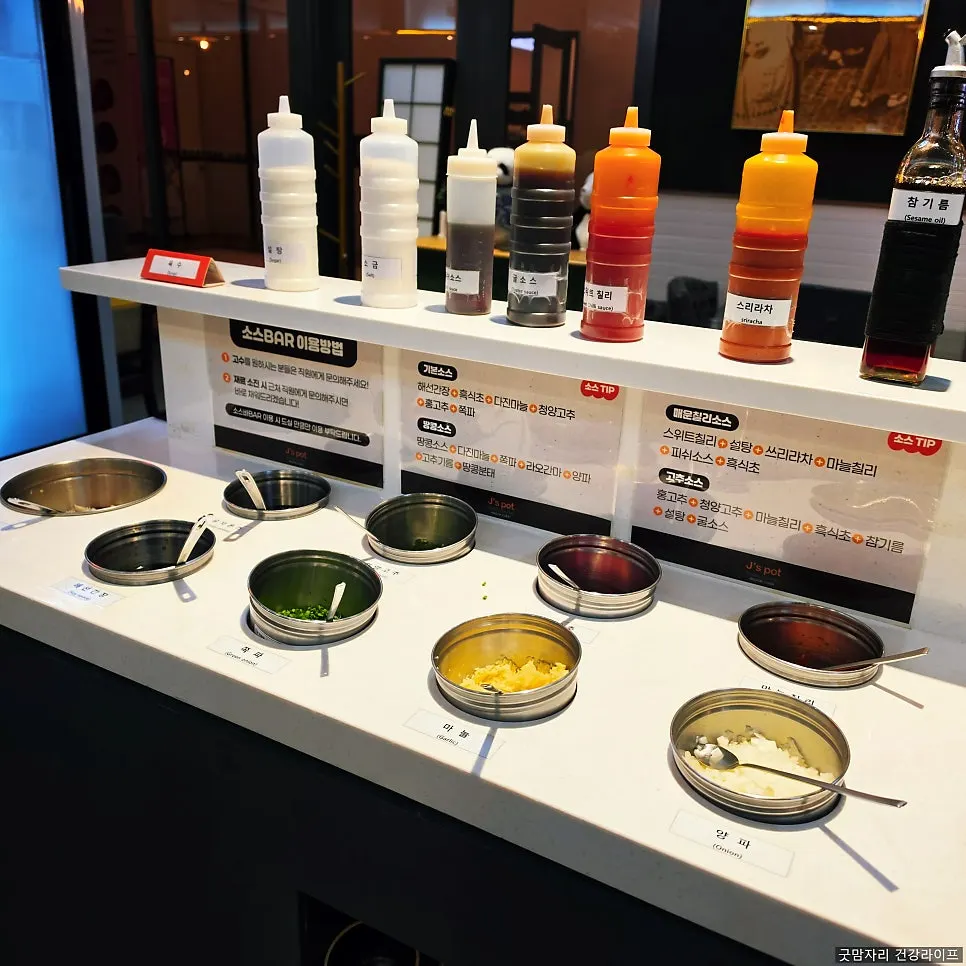 Ingredients at the sauce bar at J's Pot Magok Branch