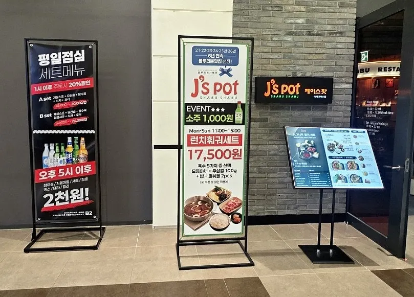 제이스팟 마곡점 훠궈 세트 메뉴판
