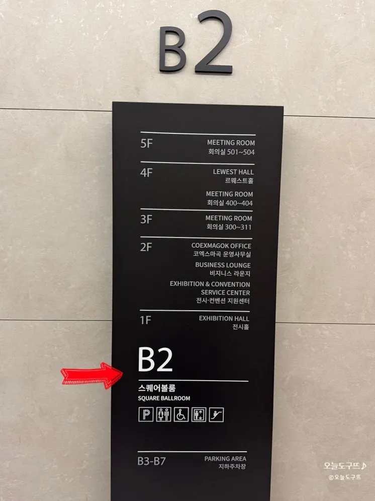 Le West City underground parking and directions toward B2 Square Bloom