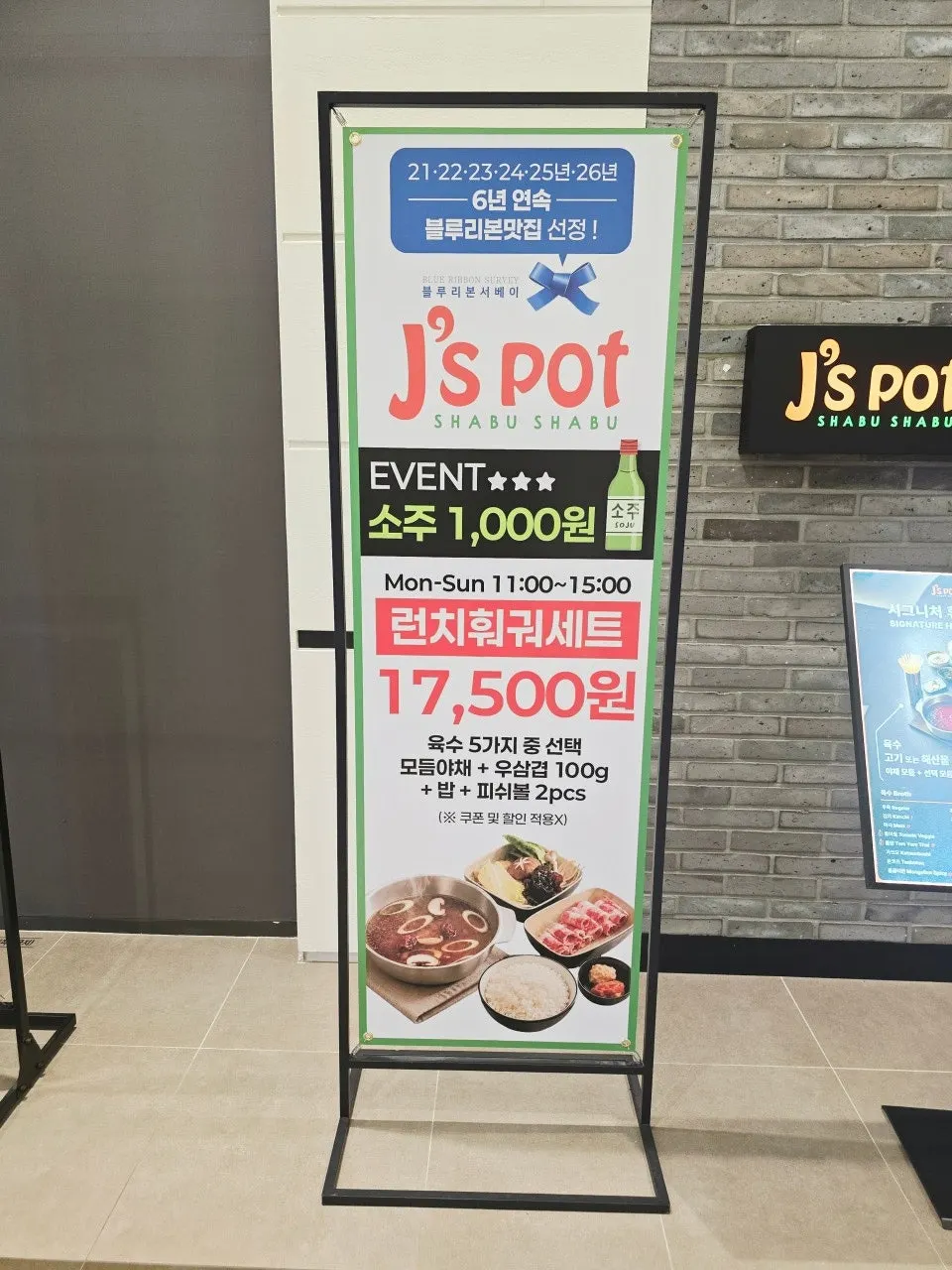 Seating inside J's Pot Magok Branch