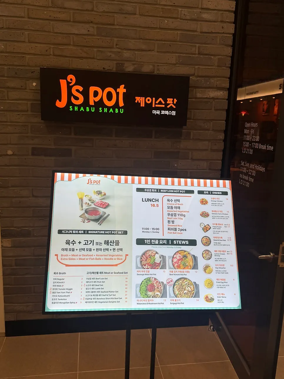 마곡 코엑스 지하 2층 제이스팟 마곡점 입구