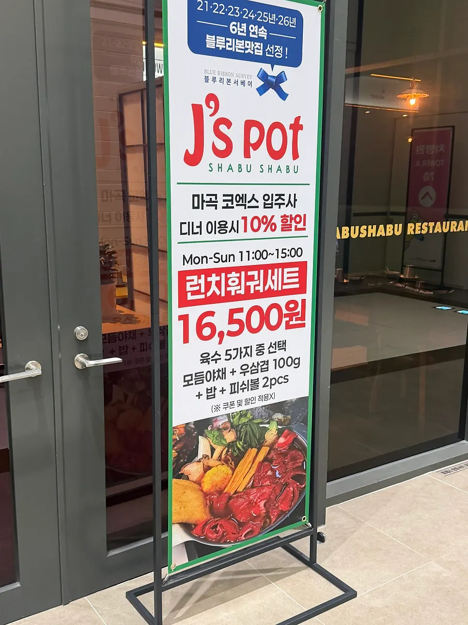 제이스팟 마곡점 메뉴와 가격 안내