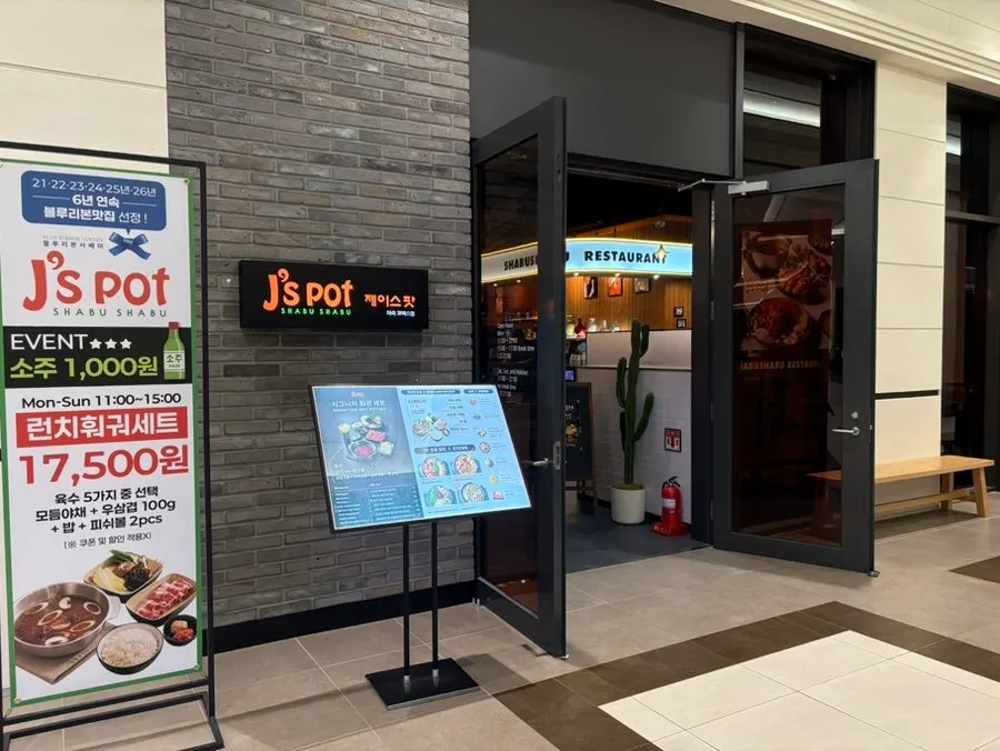 Entrance of J's Pot Magok Branch on basement level 2 of COEX Magok Tower A