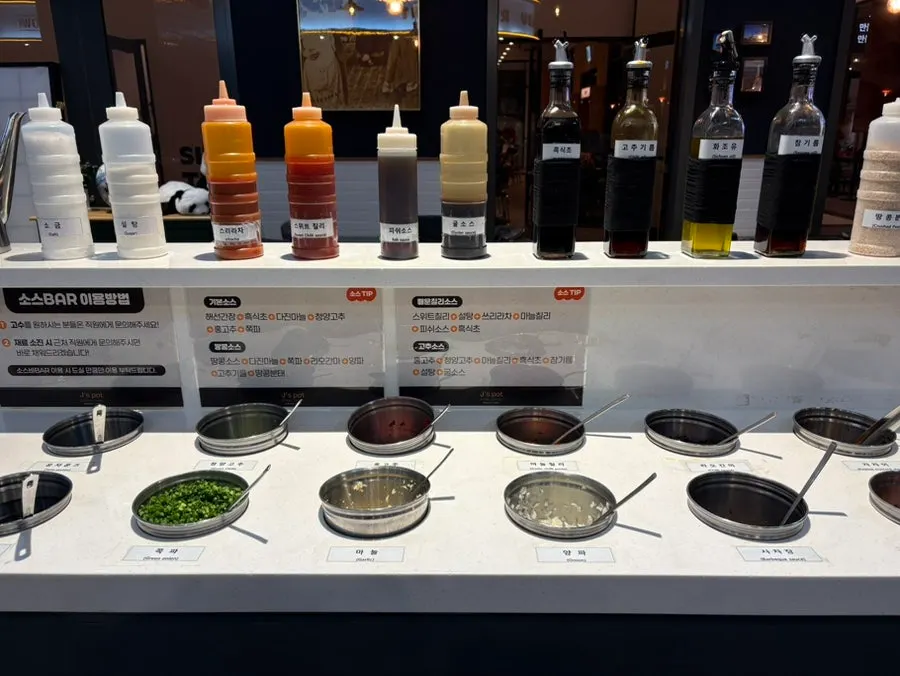 Sauce bar at J's Pot Magok Branch