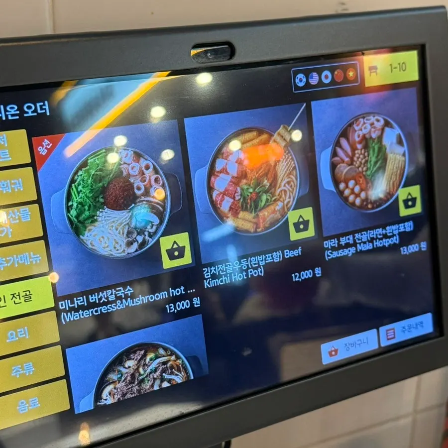 1인 전골과 중식 요리 메뉴판