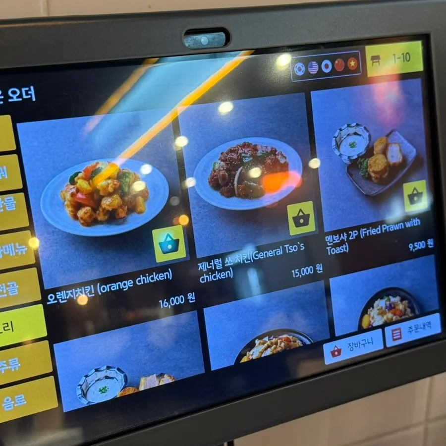 오렌지 치킨과 제너럴 쏘치킨이 실린 요리 메뉴