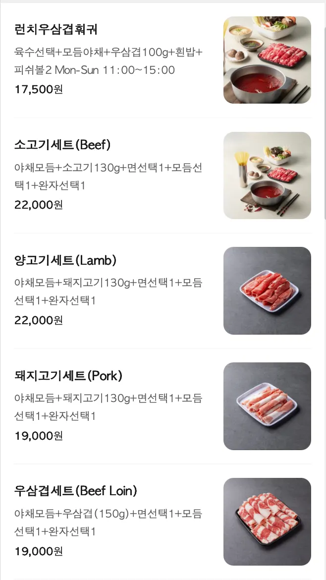 제이스팟 마곡점 탕과 소스 선택 메뉴판