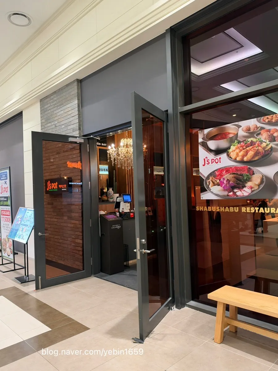 Entrance to J's Pot Magok Branch on the basement level of COEX Magok Tower A